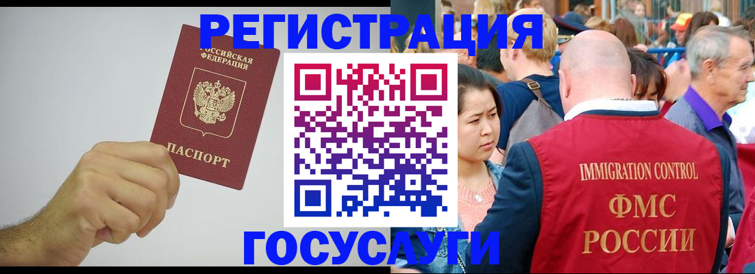 временная регистрация для всех в Кирове