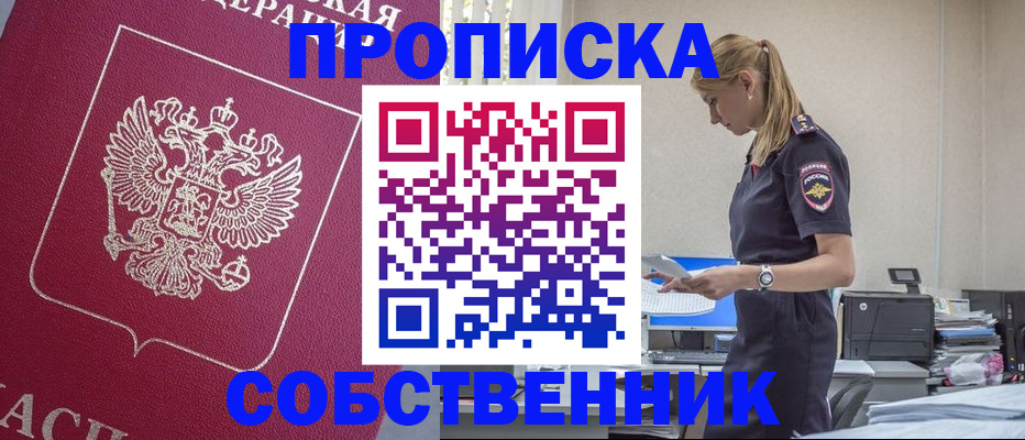 временная регистрация недорого в Кирове