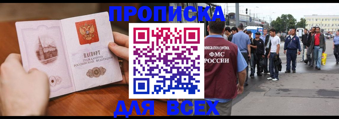 регистрация в Кирове